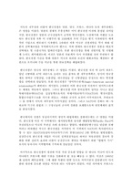 한국전쟁과 냉전체제-13