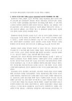 한국전쟁과 냉전체제-14