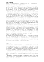 [유럽문화] 우리 안에 나타나는 유럽식 `웰빙`-2