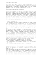 [유럽문화] 우리 안에 나타나는 유럽식 `웰빙`-6