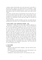 정책집행 유형 레포트-5