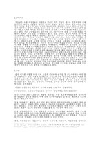 공기업 및 관공서의 개방형 인사 제도의 현재와 미래-2