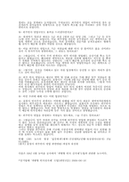 공기업 및 관공서의 개방형 인사 제도의 현재와 미래-4