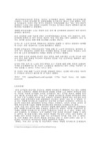 공기업 및 관공서의 개방형 인사 제도의 현재와 미래-5