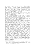 공기업 및 관공서의 개방형 인사 제도의 현재와 미래-9