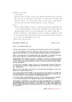 [정책학] `환경오염행위 신고 및 포상금 제도` 분석-4