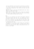 [정책학] `환경오염행위 신고 및 포상금 제도` 분석-6