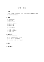 [생활지도] 제4장 진로-2