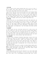 [생활지도] 제4장 진로-4