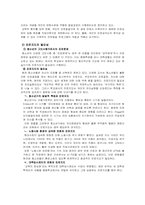 [생활지도] 제4장 진로-5