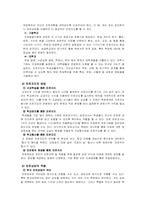 [생활지도] 제4장 진로-7