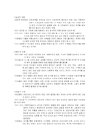 [생활지도] 제4장 진로-14