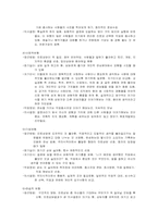 [생활지도] 제4장 진로-15