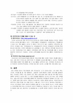 [생활지도] 제4장 진로-16