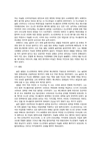 [아랍문화사] 오스만 제국-4