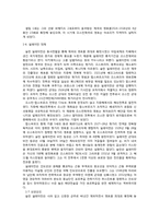 [아랍문화사] 오스만 제국-5