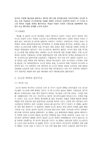 [아랍문화사] 오스만 제국-6