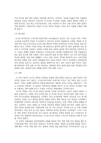 [아랍문화사] 오스만 제국-8