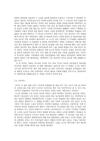 [아랍문화사] 오스만 제국-9