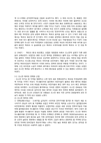 [아랍문화사] 오스만 제국-11