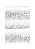 [아랍문화사] 오스만 제국-12