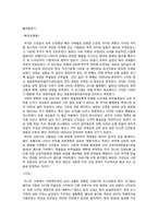 [아랍문화사] 오스만 제국-15