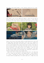 `센과 치히로의 행방불명` 에서 나타난 일본의 문화적 정체성 그리고 이를 통한 한일 문화 비교-7