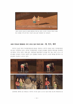 `센과 치히로의 행방불명` 에서 나타난 일본의 문화적 정체성 그리고 이를 통한 한일 문화 비교-15