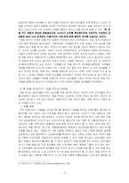 국내 국외 로컬 푸드 실례와 그 정책의 방향-4
