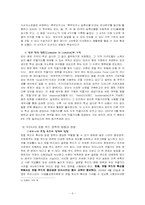 국내 국외 로컬 푸드 실례와 그 정책의 방향-6
