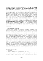 국내 국외 로컬 푸드 실례와 그 정책의 방향-7