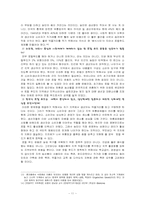 국내 국외 로컬 푸드 실례와 그 정책의 방향-12