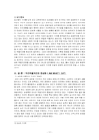 국내 국외 로컬 푸드 실례와 그 정책의 방향-13