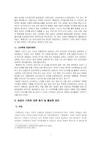 [관광문화축제] 지역축제 창녕 화왕산 억새축제, 함평나비축제 성공과 실패 사례-8