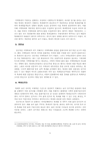 [관광문화축제] 지역축제 창녕 화왕산 억새축제, 함평나비축제 성공과 실패 사례-10