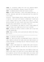 [행정학] 형평성의 관점에서 바라본 세종시-5