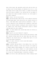 [행정학] 형평성의 관점에서 바라본 세종시-6