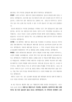 [행정학] 형평성의 관점에서 바라본 세종시-7