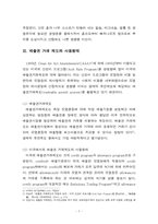 미국의 산성비 프로그램-7