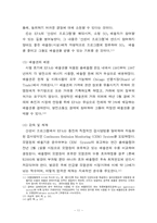 미국의 산성비 프로그램-11