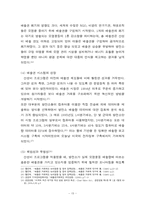 미국의 산성비 프로그램-15