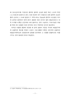 미국의 산성비 프로그램-17