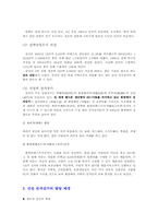 중국 산자이(山寨) 문화의 시작, 선전 전자상가-2