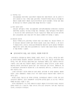 중국 산자이(山寨) 문화의 시작, 선전 전자상가-3