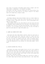 중국 산자이(山寨) 문화의 시작, 선전 전자상가-5