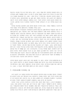 중국 산자이(山寨) 문화의 시작, 선전 전자상가-6