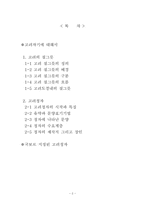 고려자기 -비색청자에서 분청사기까지-2