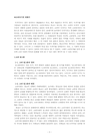 고려자기 -비색청자에서 분청사기까지-3