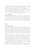 고려자기 -비색청자에서 분청사기까지-5