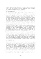 고려자기 -비색청자에서 분청사기까지-6